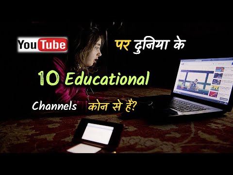 World's 10 Educational Channels on YouTube – [Hindi] – Quick Support