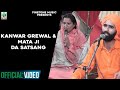 Kanwar Grewal | Mata Ji | Satsang | (Official Full Video) Finetone Devotional