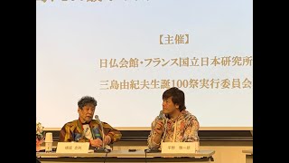三島、100歳！ 対談：横尾忠則×平野啓一郎