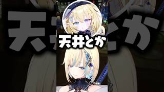 配信外でずっと天井を見ているメーメントヴァニタスに既視感を覚える藍沢エマ【ぶいすぽっ！切り抜き】 #藍沢エマ #ぶいすぽ #shorts