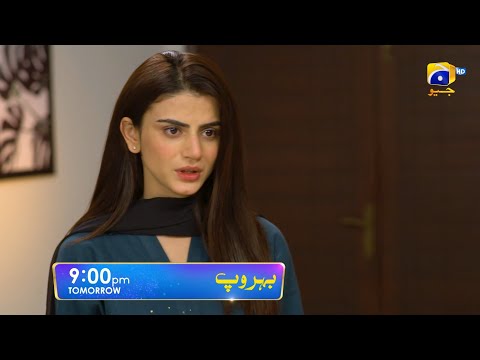 Behroop Episode 20 Promo | Tomorrow at 9:00 PM Only On Har Pal Geo