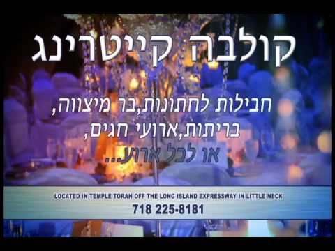 joseph. b .joseph studio    kolbeh events - kosher restaurant