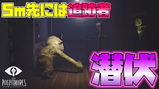 【密室】バレたら終了！追跡者が乗るエレベーターから脱出せよ　リトルナイトメア完全初見実況　#4
