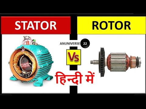 Stator and Rotor Difference