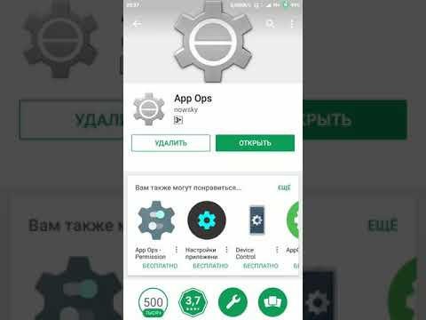 Как снять ограничение при прослушивании музыки в ВК(App ops)