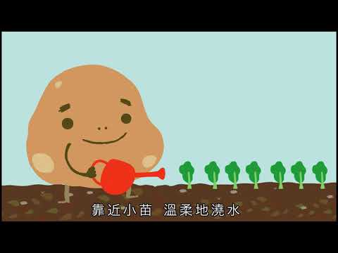 種菜菜園卡通