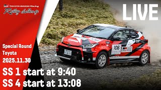 【MORIZO Challenge Cup 2025】特別戦 in ラリチャレ豊田