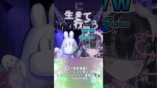 アンコールで原作再現をされてクリスマスに醜態をさらしてしまうVtuber #セプトリVライブ #shorts