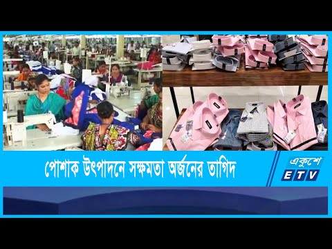 তৈরি পোশাকের বড় বাজার পারস্য উপসাগরীয় অঞ্চলের দেশগুলো