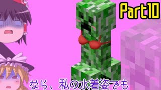 【Minecraft】クラフトアート・オンライン ーEnderbent編ー#10【ゆっくり実況】