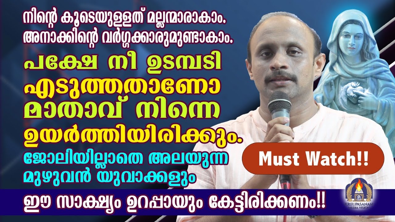 നിന്റെ കൂടെയുള്ളത് മല്ലന്മാരാകാം.അനാക്കിന്റെ വർഗ്ഗക്കാരുമുണ്ടാകാം.പക്ഷേ നീ ഉടമ്പടി എടുത്തതാണോ