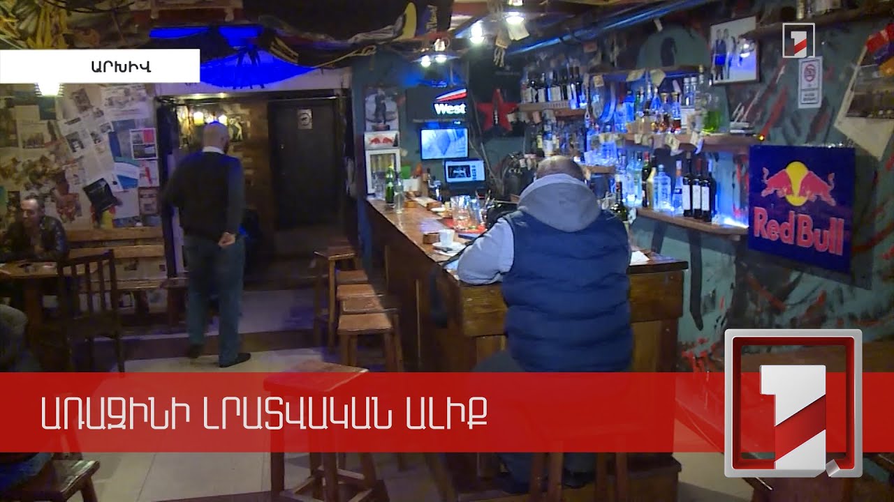 Ինչու արգելել ծխելը՝ դրա համար նախատեսված վայրերում. նոր փոփոխությունները՝ հանրային բանավեճի առարկա