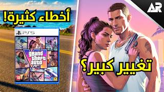قراند 6 اقتربت... والوضع ما يطمن!