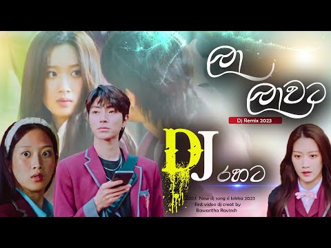 Lalawata 😍😍DJ Remix 2023💕🥀🥀