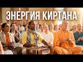 BALTIC 2012 HG Madhava Prabhu Kirtan With HH Bhakti Bringa Govinda Swami