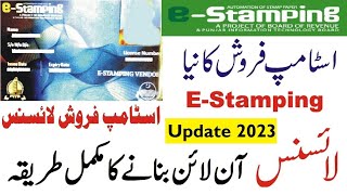 Stamp Vendor License Online Apply in Estamping Pakistan | Latest Update | White Stamp Paper License