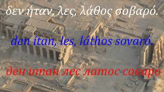 Sakis Rouvas  - Cairo