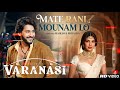 Mate Rani Mounam Lo Lyrical Song Varanasi Movie Songs Mahesh Babu Priyanka Chopra Ss Rajamouli