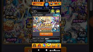 モンスト 人気投票ガチャ引く‼️