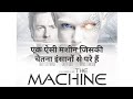 The Machine Explained in Hindi