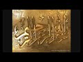 Ayat Ar Ruqyah Shk Mishary Rashid Repeated 11 Times