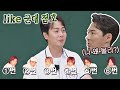 ENG 숙소 생활하던 신화 SHINHWA 의 기상 미션 근데 이제 전진 JUNJIN 은 모르는 �