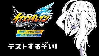 ぼくと一緒に風になろうよ【イナズマイレブン 英雄たちのヴィクトリーロード】