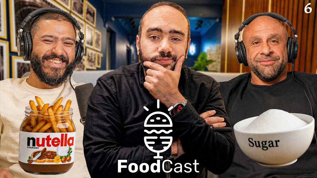 فطار النوتيلا و الشيبسي ! الرد على خرافات الاكل مع ك.حسن جبر و د.خالد ديوان - Food