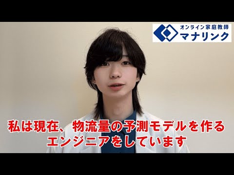 総合経済学科 東北大学 工学部 卒 みずきオンライン家庭教師