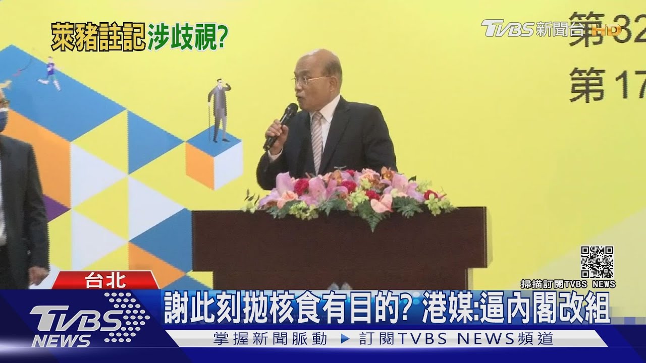 蘇揆稱標萊劑恐貿易報復 馬嗆:討好美國