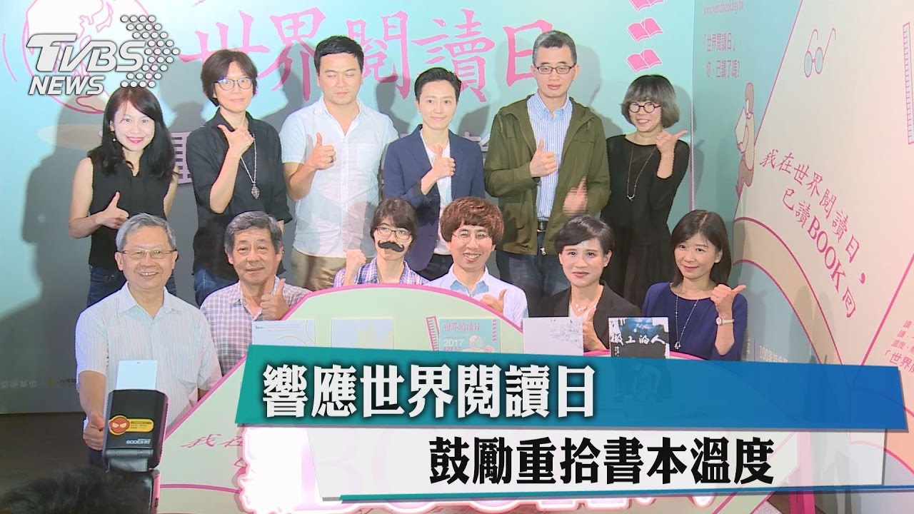 世界閱讀日 一起「已讀Book」回 重拾書本溫度