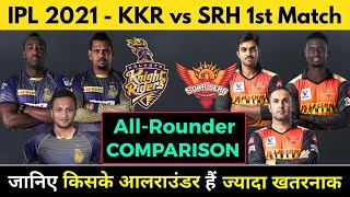 IPL 2021 KKR vs SRH 1st Match | जानिए किस टीम के पास है ज्यादा खतरनाक All-rounder खिलाड़ी ||