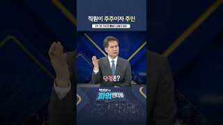 [박정윤의 파워인터뷰] 화요일 오후 5시 30분 ‼️ㅣ 한국경제TV뉴스  #shorts
