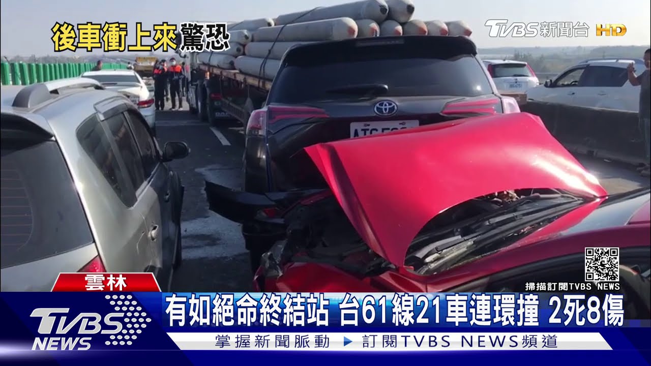有如絕命終結站!台61線21車連環撞 2死8傷