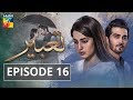 Tabeer Episode #16 HUMTV Drama 5 June 2018