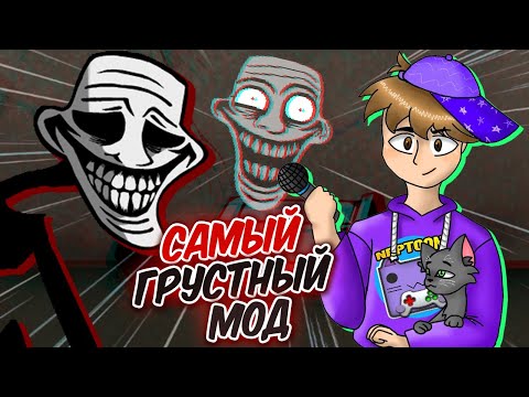 САМЫЙ ГРУСТНЫЙ МОД! 😥 Friday Night Funkin' The Blueballs Incident VS Trollge