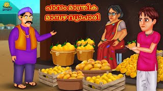 Malayalam Stories - പാവം മാന്ത�