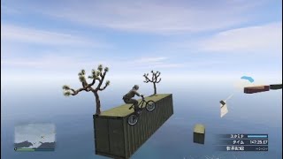[GTA5]- Bmx Dream Earth (MCCHYSON51)