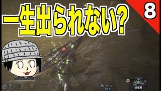 【モンハンワールド】瘴気の谷で一生過ごすかも(笑)　第８話【MHW】