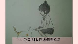 Beige -Your Song / 아이가 다섯