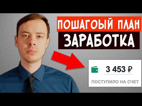 Как зарабатывать в Тик Токе? Новый способ заработать деньги на партнерских программах!