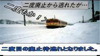 （修正版）【迷・名？鉄道シリーズ】　二度廃止から逃れたが…深名線。　【解説動画】　【ゆっくり実況】#深名線 #JR北海道