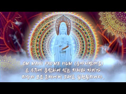 Midas X - 옴마니반메훔(Om Mani Padme Hum) Lyrics Video