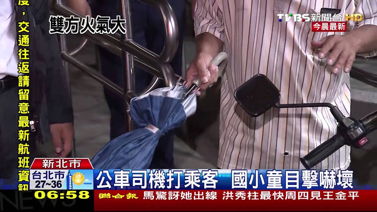 乘客坐過站飆罵 公車司機火大毆人