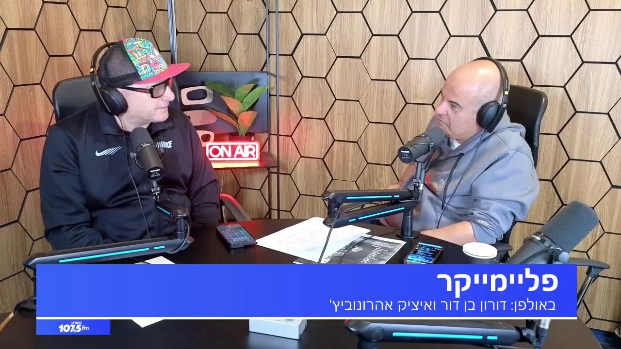 פליימייקר 15.1.26