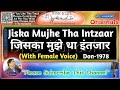 Jiska Mujhe Tha Intezar Male Original Karaoke Don 1978 Lata Mangeshkar Kishore Kumar जिसका