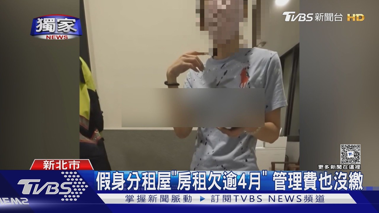 獨家影音/通緝女連環騙租!霸占淡水套房4月 房東報警埋伏逮人