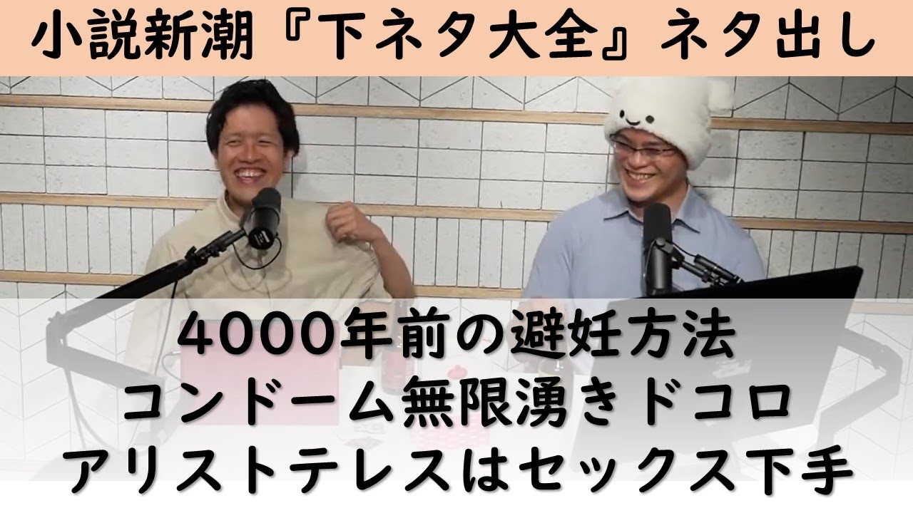 コンドーム優先順位高がち_#下ネタ大全