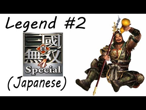 Shin Sangoku Musou 4: Special Legend #2 Rescue At Lou Sang Village ~ Zhang Fei (Jap. Ver)