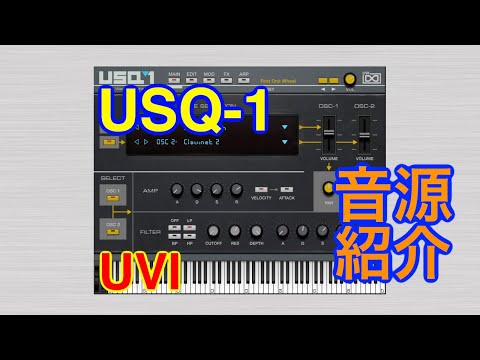 【Preset】USQ-1 シンセ音源 UVI